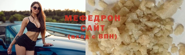 мяу мяу кристалл Белоозёрский