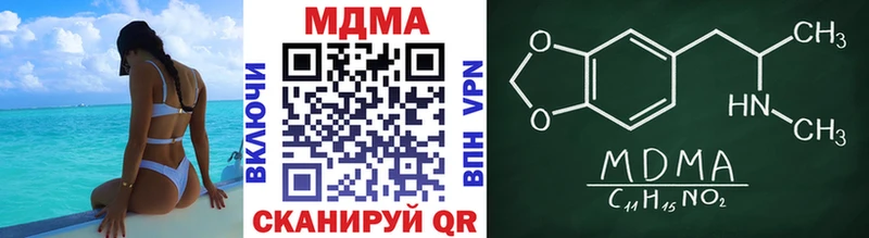 MDMA молли  Муравленко 