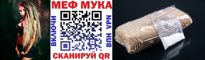 МЯУ-МЯУ 4 MMC  Муравленко 